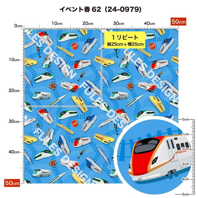 入園入学グッズ　オーダーページ　男子　車柄　電車柄 リニューアル】生地 入園 入学 シワになりにくい ポリエステル