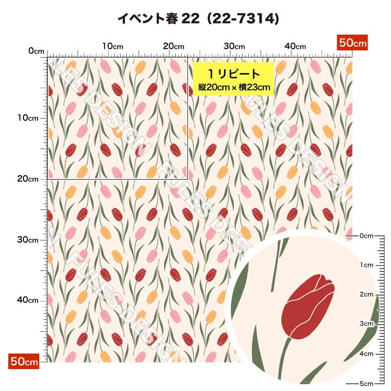 生地 布地 ソフトメッシュニット生地 春向きの柄 ストレッチ Tシャツ