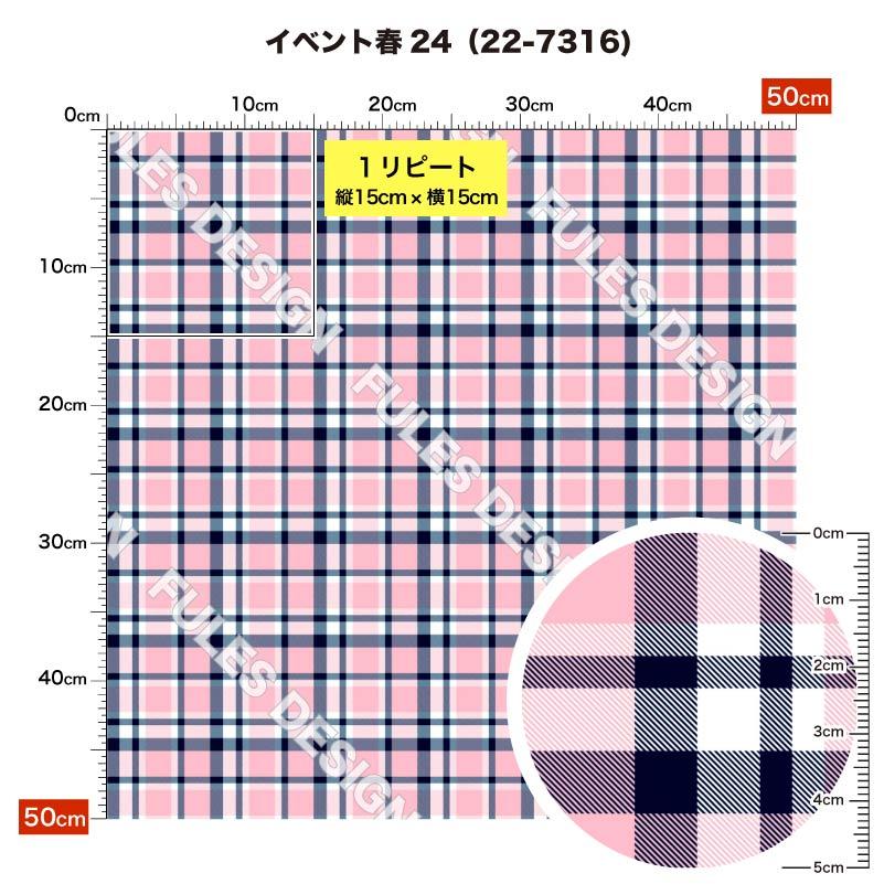 生地 布地 ソフトメッシュニット生地 春向きの柄 ストレッチ Tシャツ