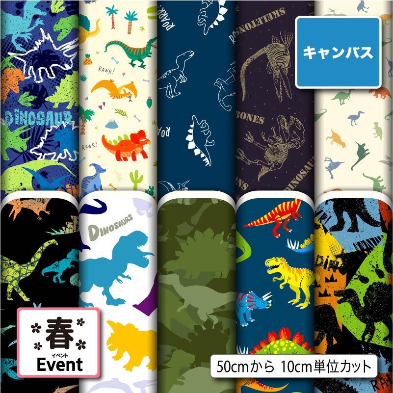 【恐竜柄あり】2024年度入園入学オーダーページ更新しました　ハンドメイド 恐竜柄あり】2024年度入園入学オーダーページ更新しました ハンドメイド