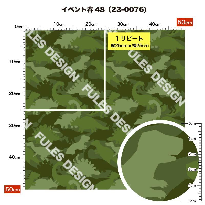 生地 入園 入学 ポリエステル キャンバス生地 帆布 恐竜柄 強度が高い