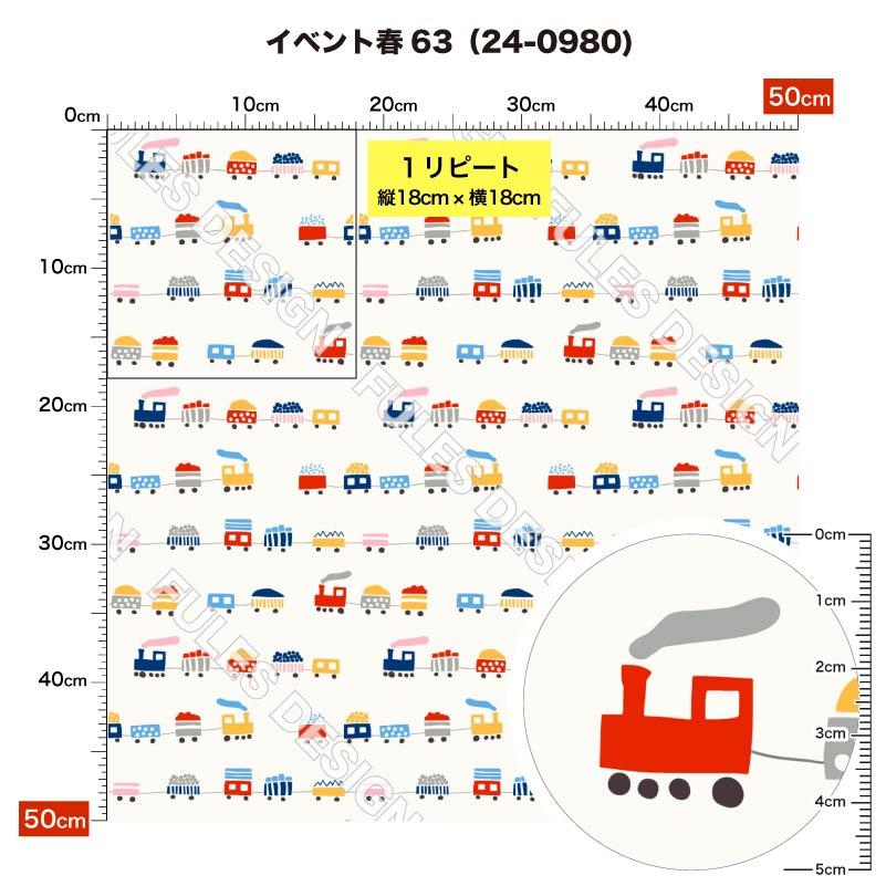 2wayストレッチ ニット生地 布 男の子 車 電車柄 UVカット 犬服 商用