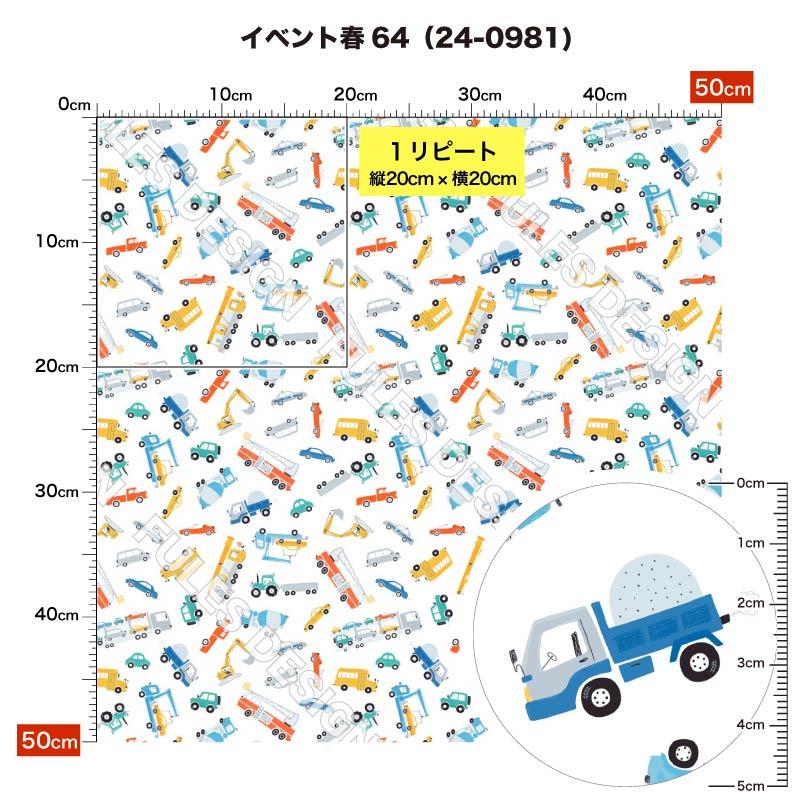 2wayストレッチ ニット生地 布 男の子 車 電車柄 UVカット 犬服 商用