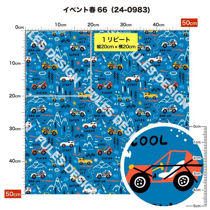 冬ニット生地　男の子 2wayストレッチ ニット生地 布 男の子 車 電車柄 UVカット 犬服 商用