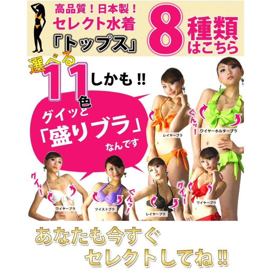 水着 レディース ビキニ ブラのみ単品 ブラトップ 単品商品 無地 カラー豊富 シンプル水着 レディース水着 9m 9号 在庫処分セール St10 Set Br セテルース 通販 Yahoo ショッピング