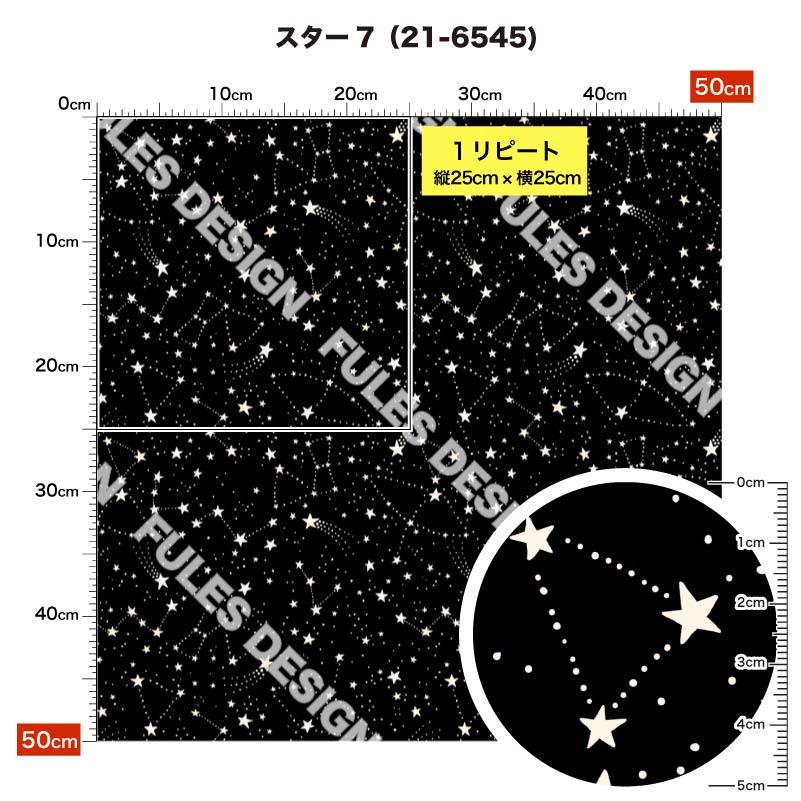 生地 布 保温 暖2wayストレッチニット生地2 スター 星柄プリント 10柄 10cm単位 裏ピーチ起毛 縦横に伸びる 商用利用可 50cmから ハンドメイド 手作り犬服｜sete-luz｜18