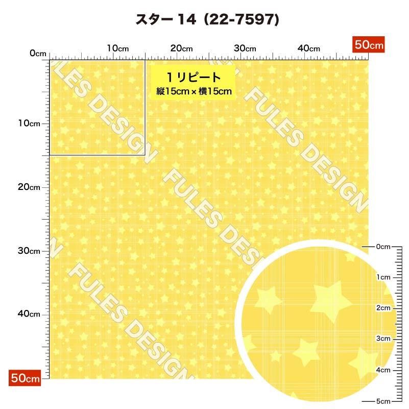 生地 布 保温 暖2wayストレッチニット生地2 スター 星柄プリント 10柄 10cm単位 裏ピーチ起毛 縦横に伸びる 商用利用可 50cmから ハンドメイド 手作り犬服｜sete-luz｜15