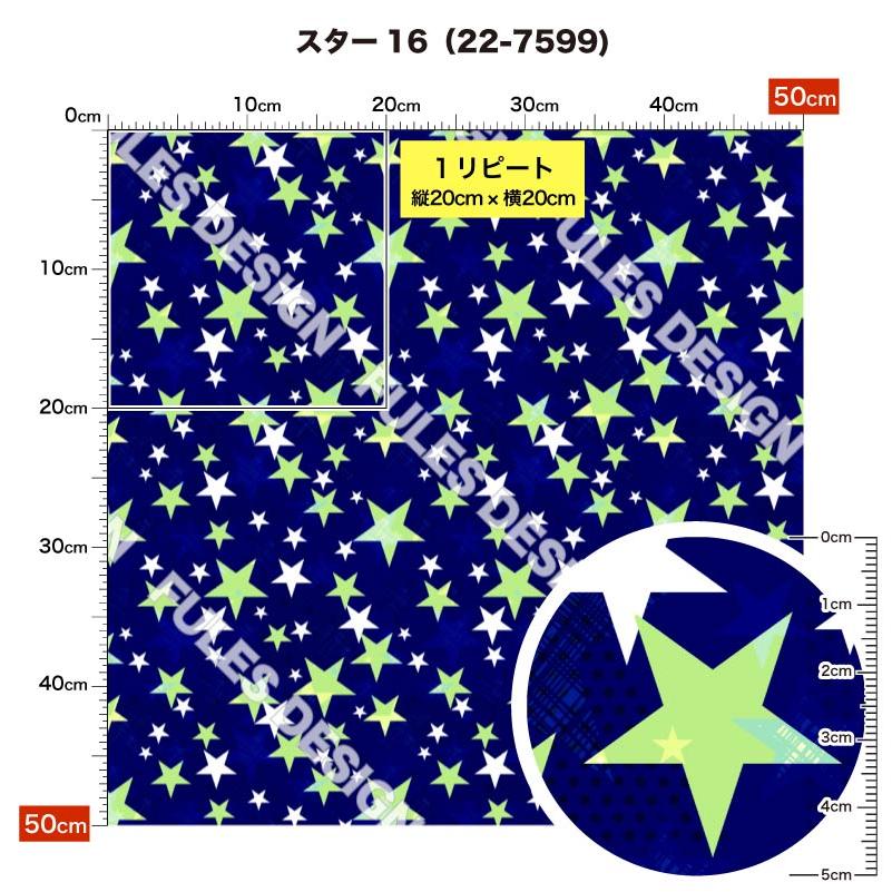 生地 布 保温 暖2wayストレッチニット生地2 スター 星柄プリント 10柄 10cm単位 裏ピーチ起毛 縦横に伸びる 商用利用可 50cmから ハンドメイド 手作り犬服｜sete-luz｜17