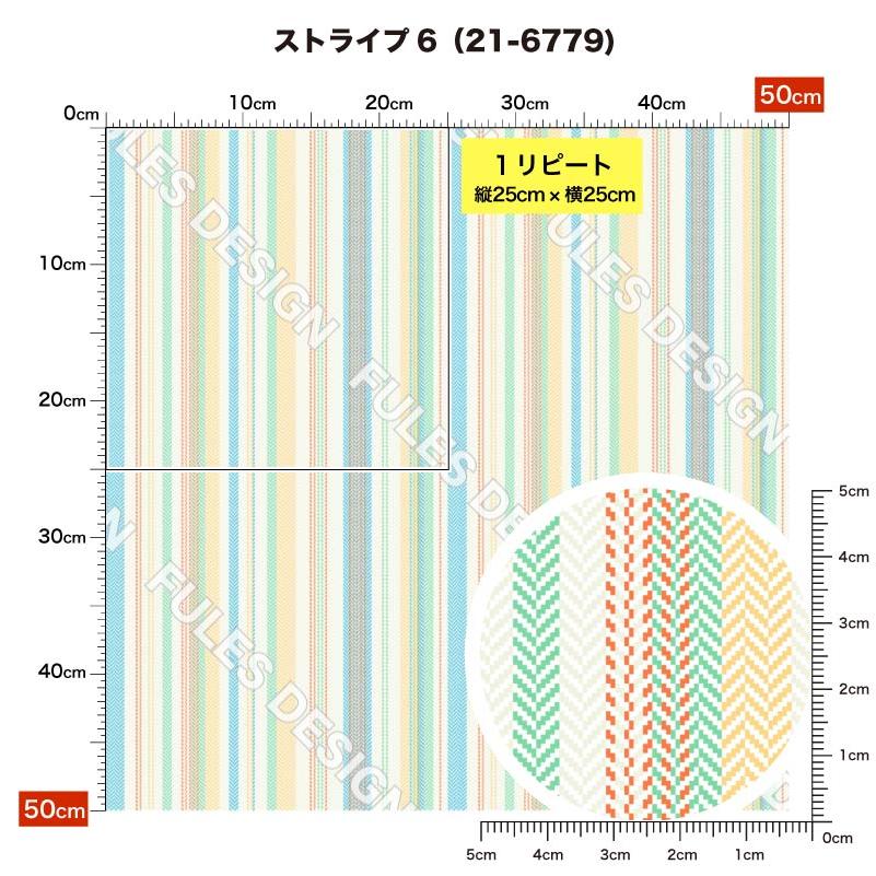 hide衣装同柄生地 170386<br>2WAY原始時代(蝶柄ﾆｯﾄ)<br>ツーウェイ トリコット