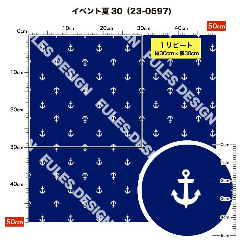 生地 布 夏 ブロード生地 夏柄プリント 10柄 10cm単位 しわになりにくい 商用利用可 50cmから 手作りマスク 通園通学バッグ 体操着袋 巾着袋 給食マット｜sete-luz｜21