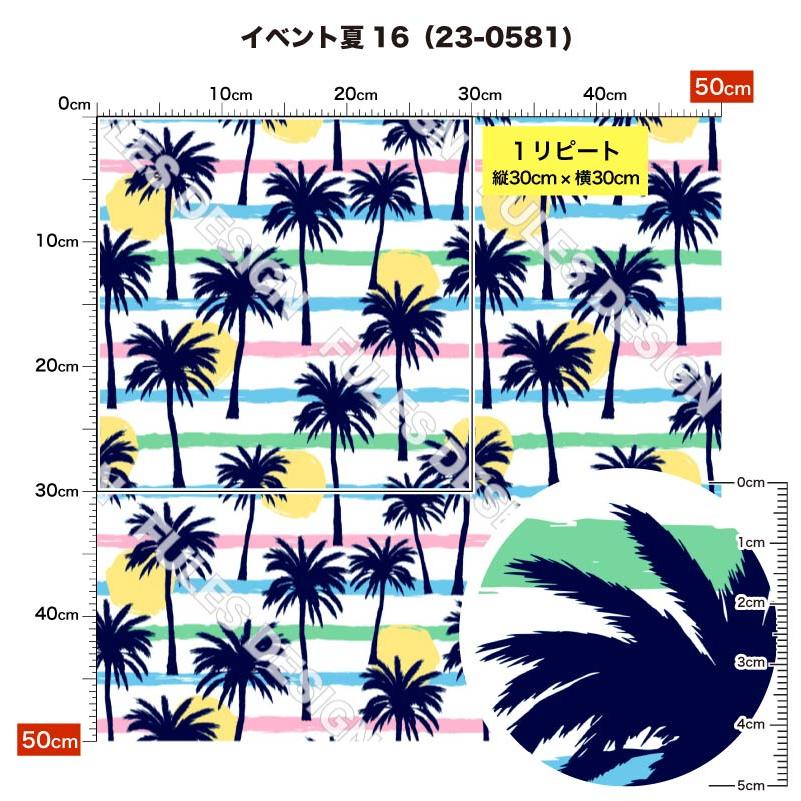 生地 布 サテン生地 夏柄プリント 10柄 10cm単位 光沢 高級感 商用利用可 50cmから ハンドメイド 手作りパーティバッグ ネクタイ ハロウィン コスプレ 体育祭｜sete-luz｜17