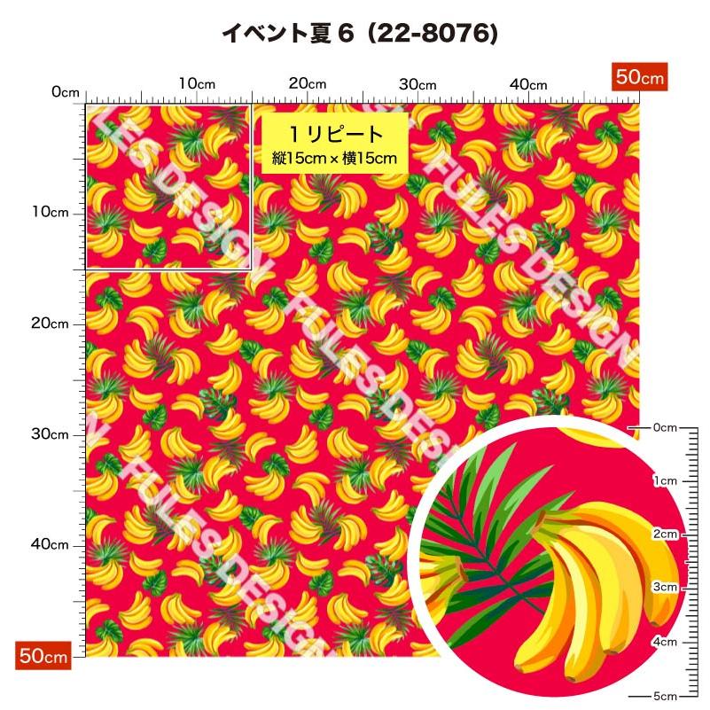 生地 布 ソフトメッシュニット生地 夏向きの柄 ストレッチ Tシャツ