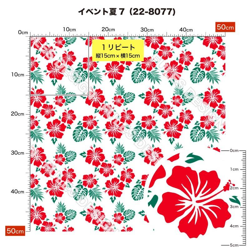 生地 布 ソフトメッシュニット生地 夏向きの柄 ストレッチ Tシャツ
