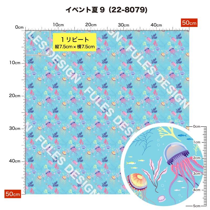生地 布 裏面微細ソフトメッシュニット生地 夏柄プリント 切り売り 