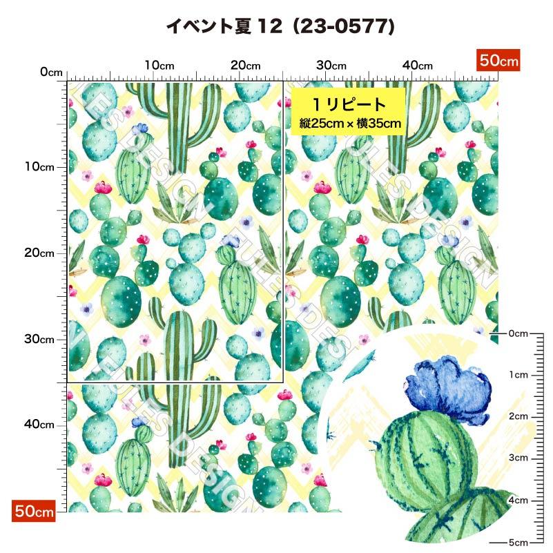 生地 布 ソフトメッシュニット生地 夏向きの柄 ストレッチ Tシャツ