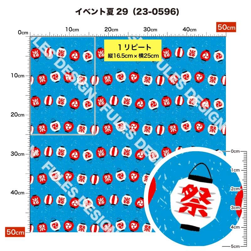生地 布地 夏 ポリエステル ツイル カツラギ 夏向きの柄 シワになり