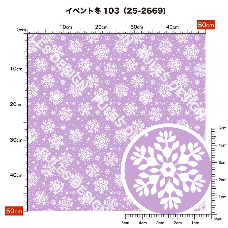 スムースニット生地 布 雪の結晶 クリスマス 冬柄 おしゃれ 商用利用