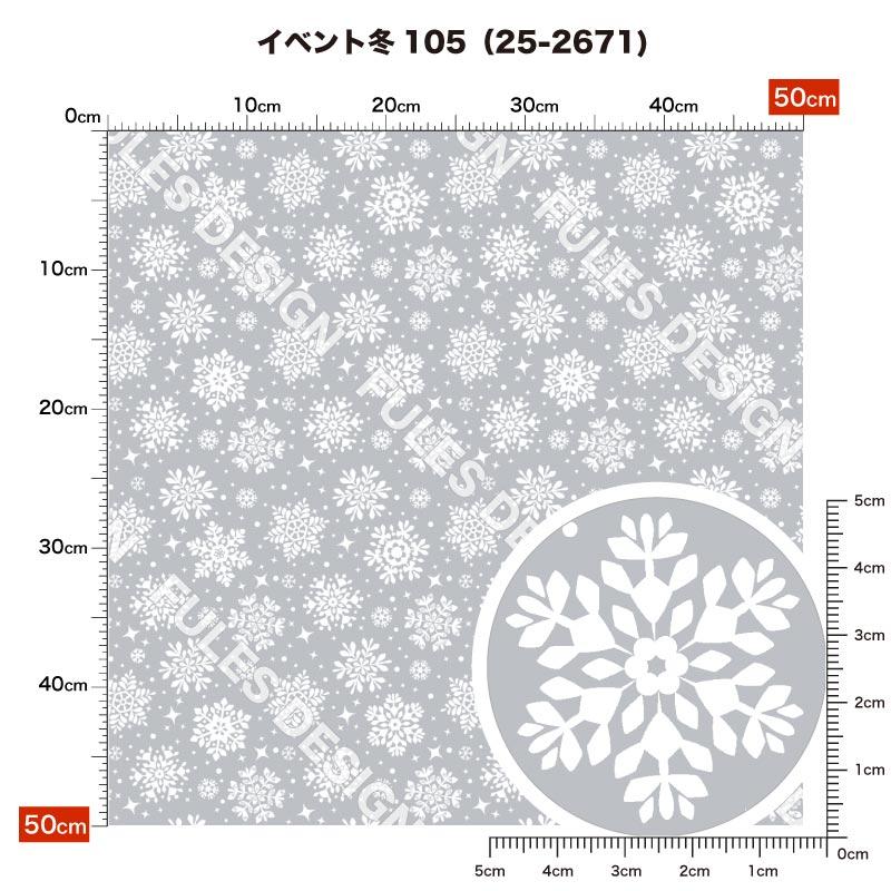 スムースニット生地 布 雪の結晶 クリスマス 冬柄 おしゃれ 商用利用