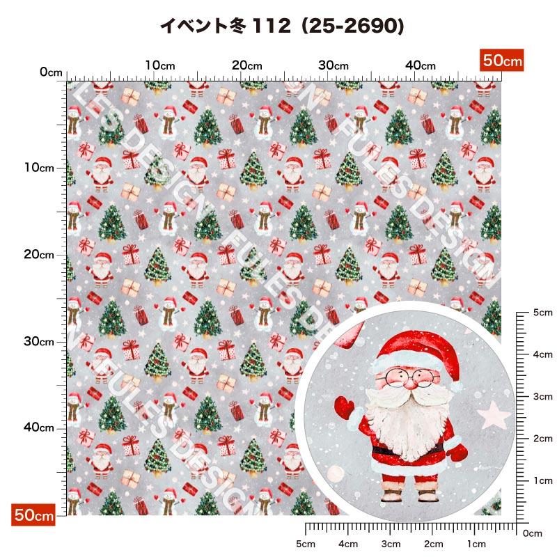 クリスマス柄　スムースニット スムースニット生地 布 クリスマス生地 北欧 冬柄 かわいい 商用利用