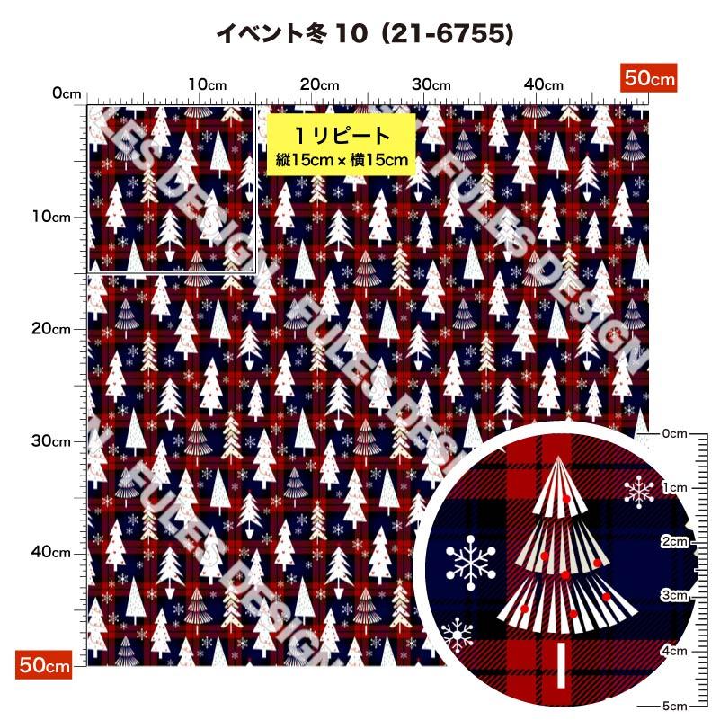 生地 布 スムースニット生地 クリスマス柄 冬柄 ストレッチ 洋服