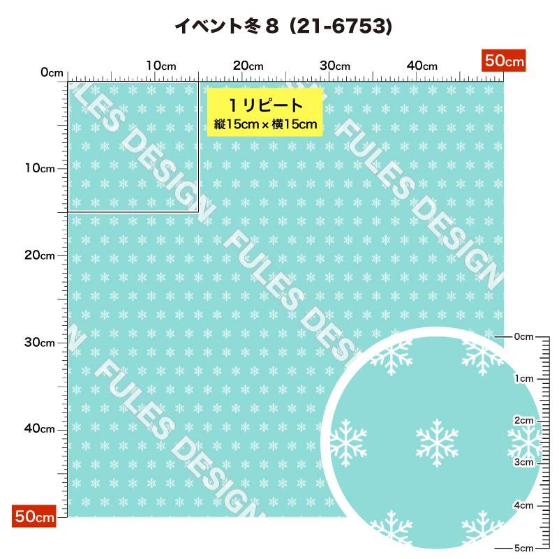 生地 布 スムースニット生地 クリスマス柄 冬柄 ストレッチ 洋服