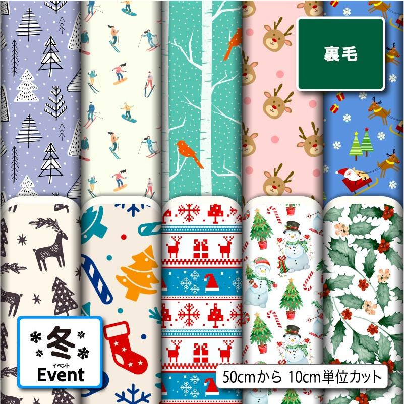 生地 おしゃれ 布 裏毛スウェットニット生地 冬柄プリント 切り売り 横ストレッチ 吸水性 商用利用可 ハンドメイド 手作りトレーナー パーカー Winter No469 4 生地プリント工場designfabric 通販 Yahoo ショッピング