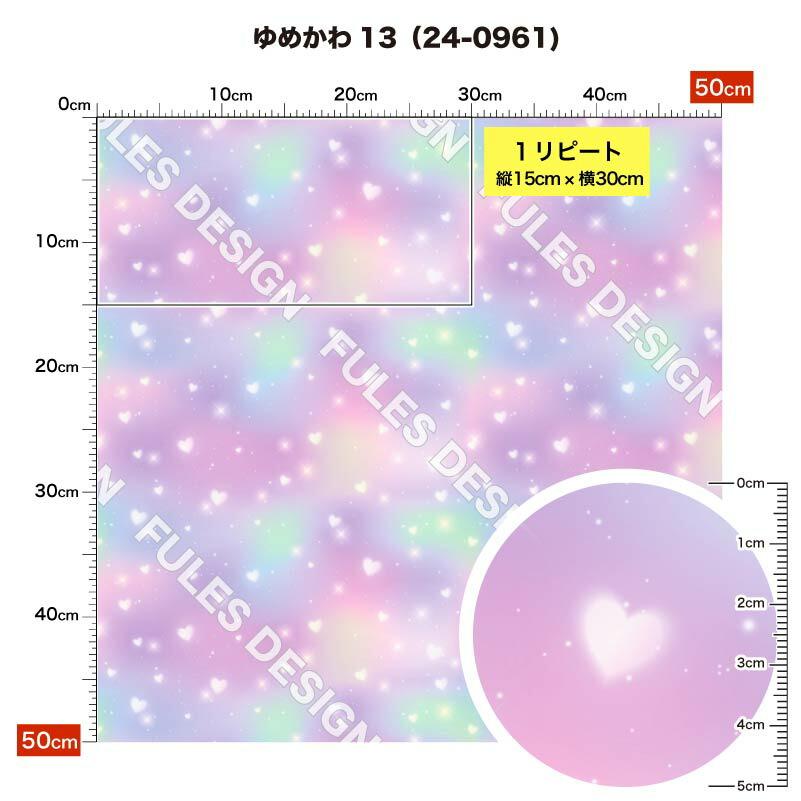 2wayストレッチニット生地 布 ゆめかわ柄プリント 10柄 10cm単位 (縦横に伸びる 吸水速乾 UVカット) 商用利用可 50cmから ハンドメイド 手作りマスク 水着｜sete-luz｜14