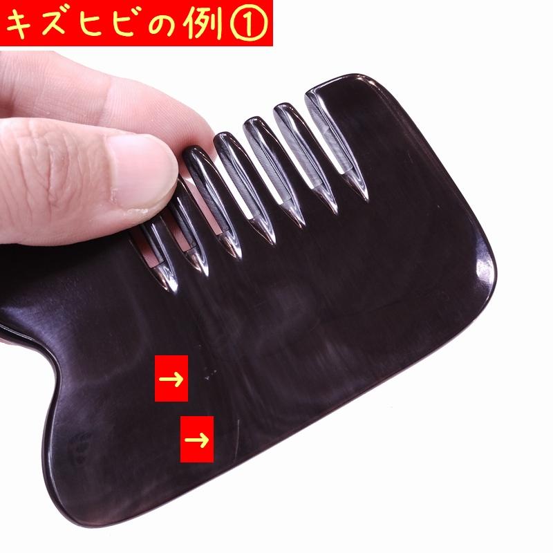 水牛の角 1本 3種類あり ツボ押し 水牛の角(黒水牛角) EHE421 長さが選べる半へら型(大