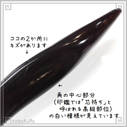 ☆水牛角・爪☆ ☆水牛角・爪☆