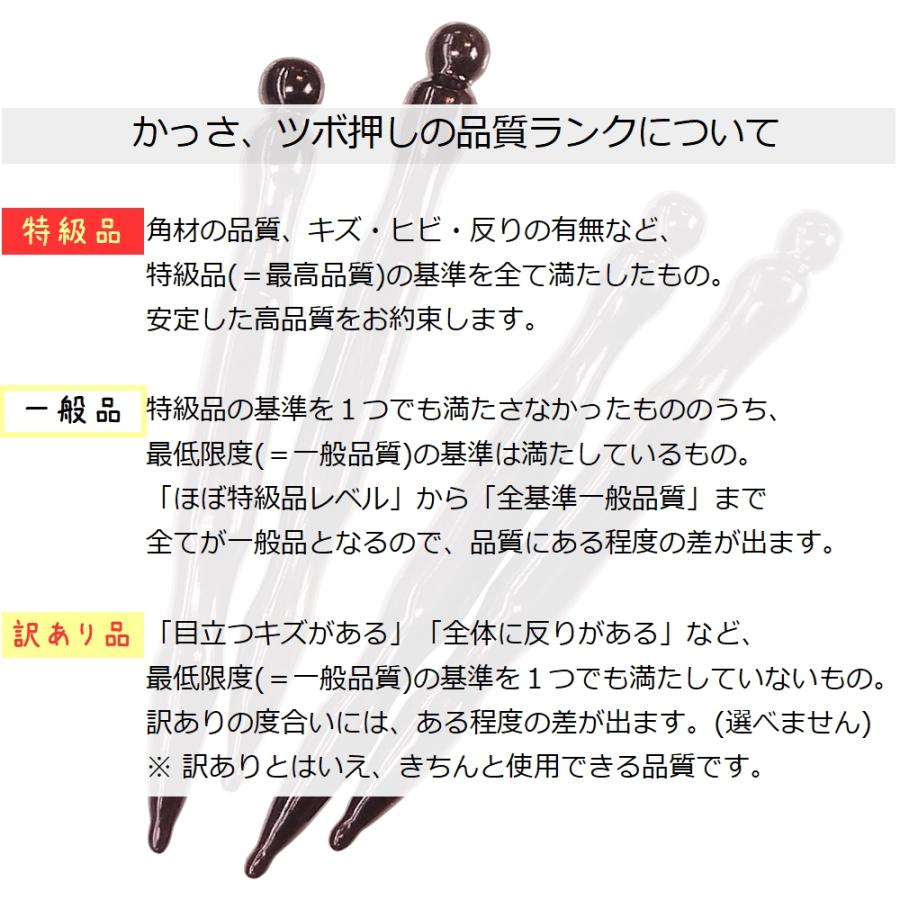 ツボ押し 水牛の角(黒水牛角) 434 ペン型(双凹) 新型 1本 品質と太さが