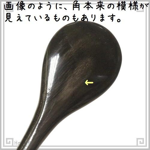 ツボ押し 水牛の角 435SP へらペン型(陰陽棒) 特級品 黒水牛角
