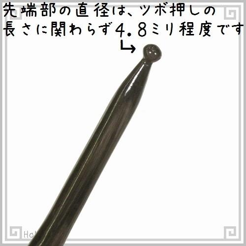 ツボ押し 水牛の角 435SP へらペン型(陰陽棒) 特級品 黒水牛角 つぼ