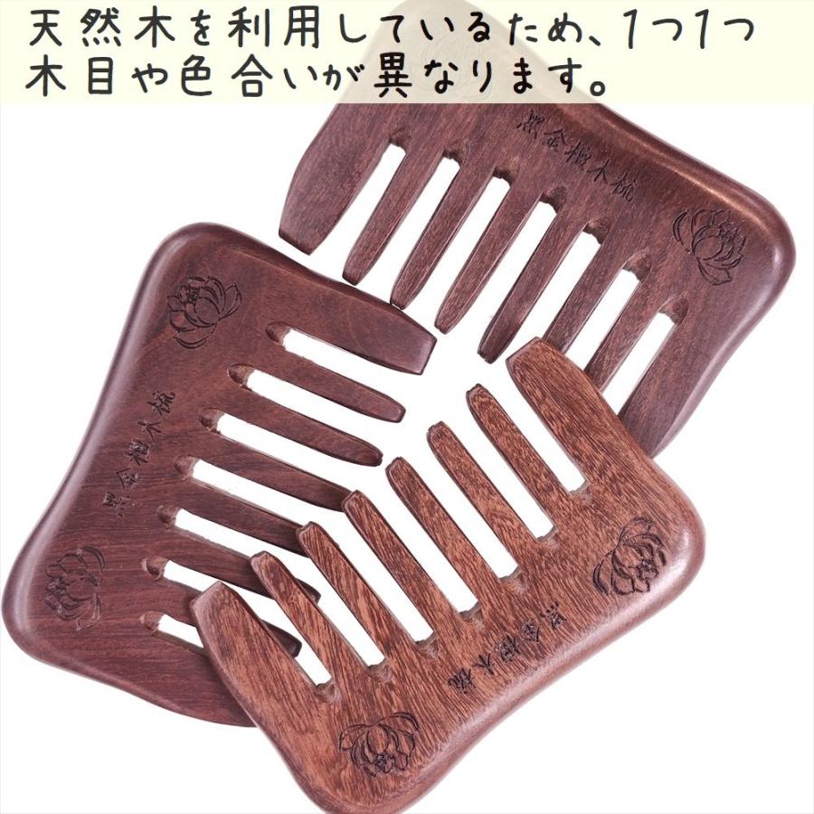 天然木 櫛 黒金檀くし 0801 長方凹型[幅広] 双蓮彫刻 約9cm |  | 05