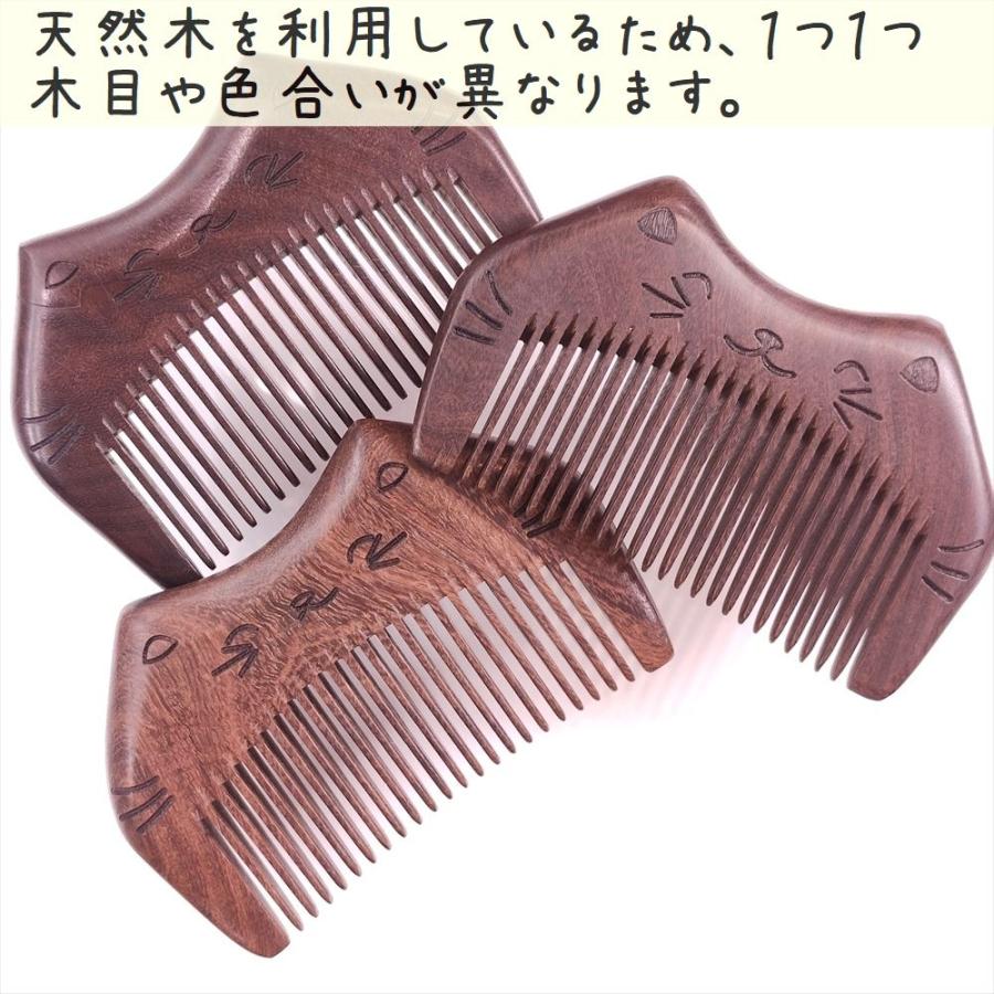 天然木 櫛 黒金檀くし 0802 双凸型 猫彫刻 約9cm |  | 05