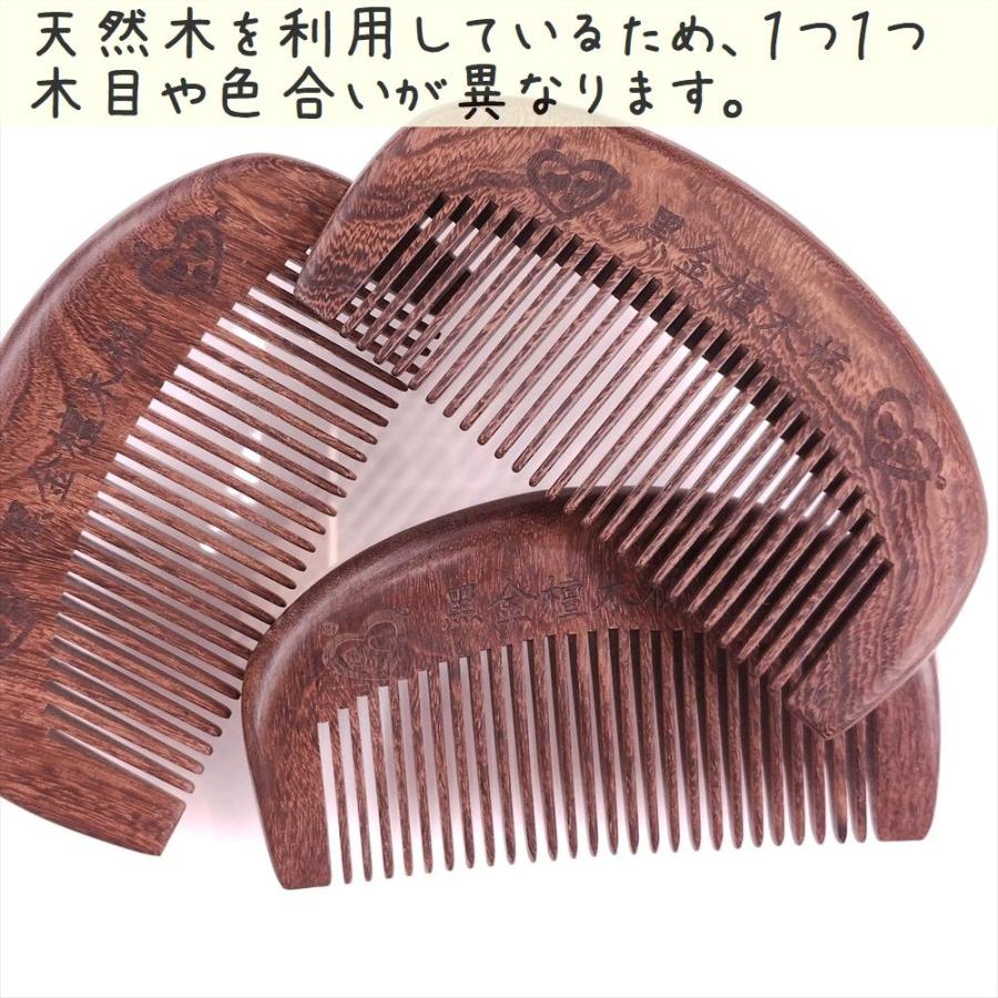 天然木 櫛 黒金檀くし 1003 月型 双心彫刻 約10cm |  | 05
