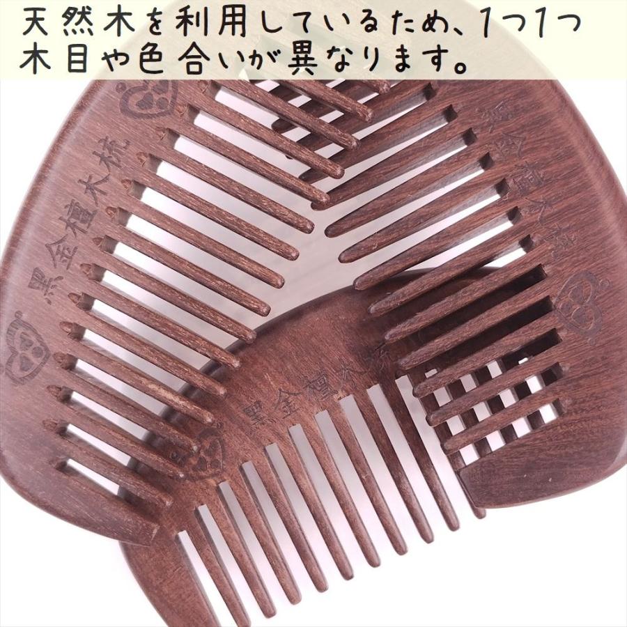 天然木 櫛 黒金檀くし 1102 月型[幅広] 双心彫刻 約11cm |  | 05