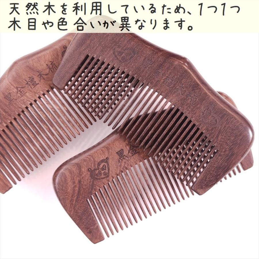 天然木 櫛 黒金檀くし 1103 長方凸型 双心彫刻 約11cm |  | 05
