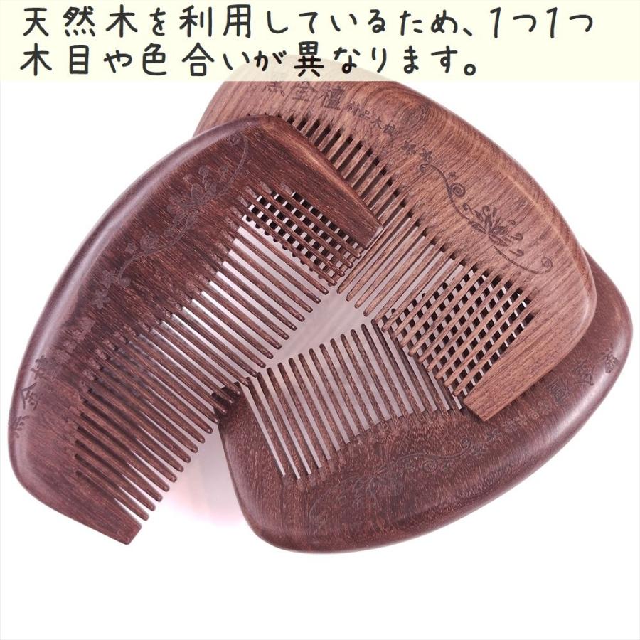天然木 櫛 黒金檀くし 1104 月波型 花渦彫刻 約11cm |  | 05