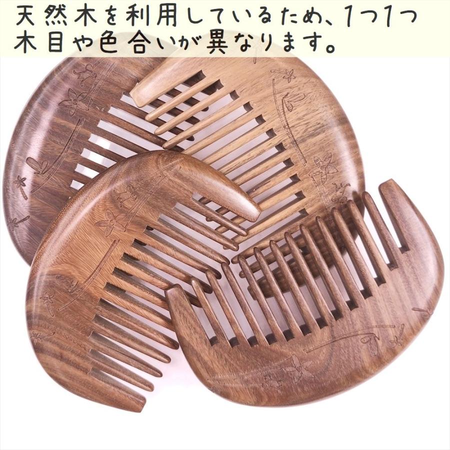 天然木 櫛 緑檀くし A0811w 月型[幅広] 風花彫刻 約8.6cm |  | 05