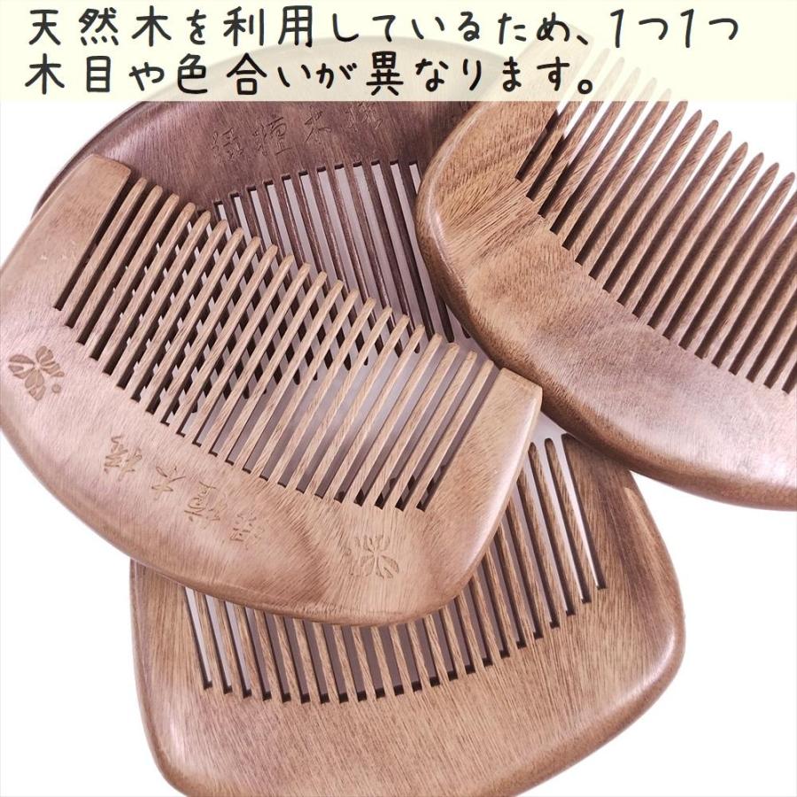 天然木 櫛 緑檀くし A0912 月型 双蝶彫刻 約9.0cm |  | 05