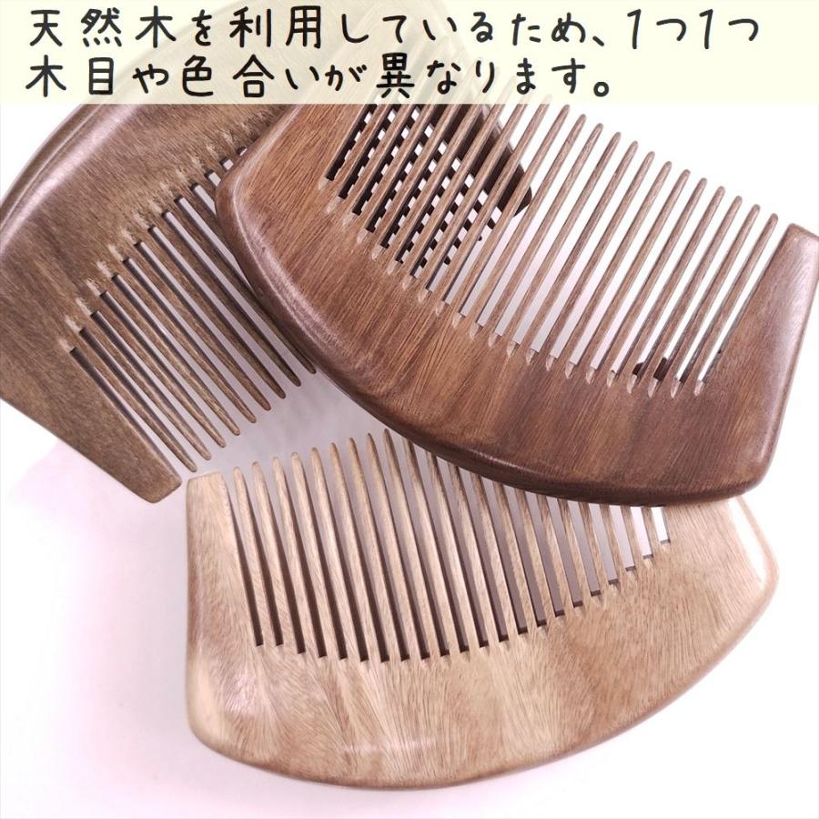 天然木 櫛 緑檀くし D0941 貝型 彫刻無し 約9.0cm |  | 05