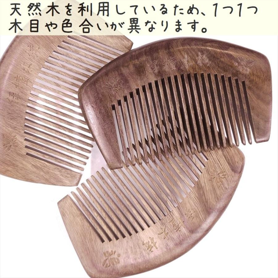 天然木 櫛 緑檀くし D0942 貝型 双蝶彫刻 約9.0cm |  | 05