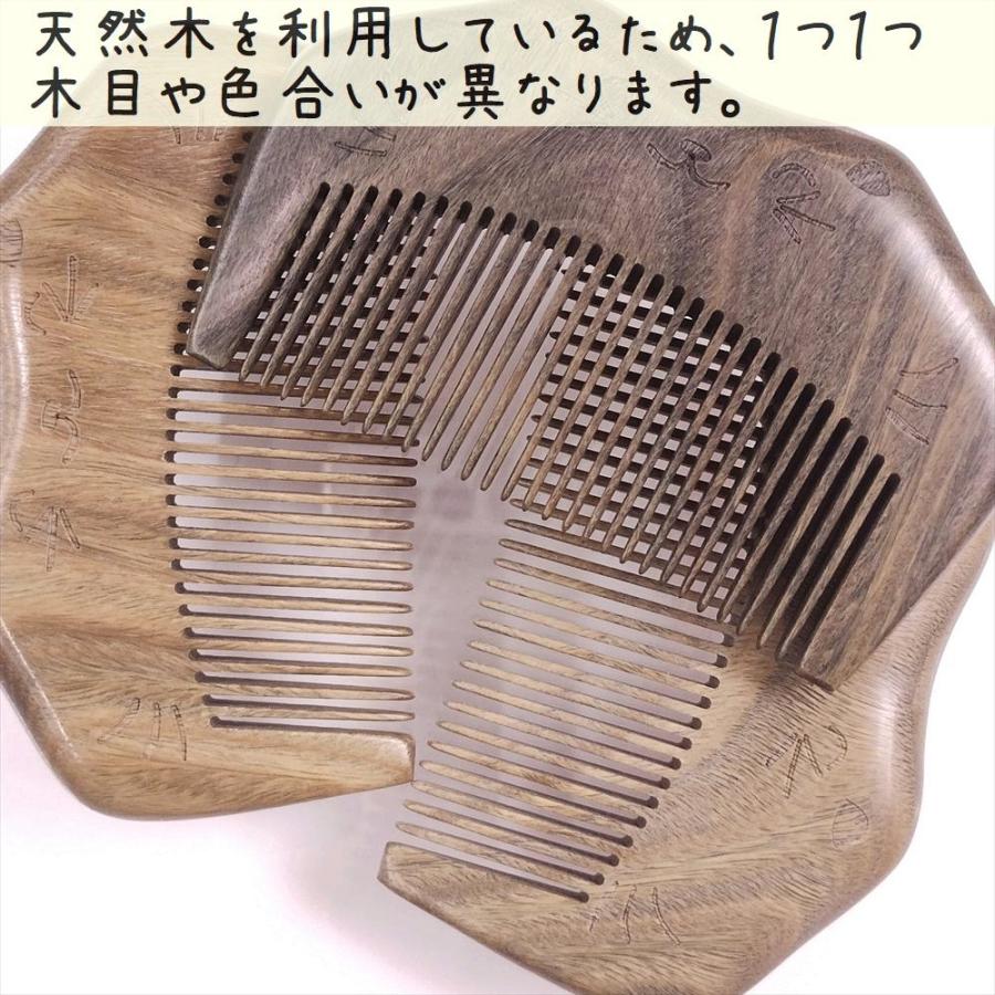 天然木 櫛 緑檀くし G0871 双凸型 猫彫刻 約8.9cm |  | 05