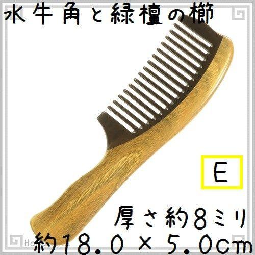 水牛の角(粉末)と天然木櫛 くし 特級品 18cm 大E 幅広 黒水牛角と緑檀 静電気が起きない｜seto-hanakura