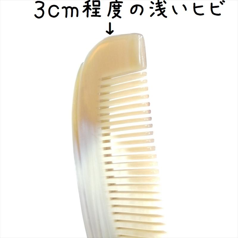 ヤクの角 櫛 くし 彫刻工芸櫛 上級品 21cmA 特大01 鳥彫刻 訳あり
