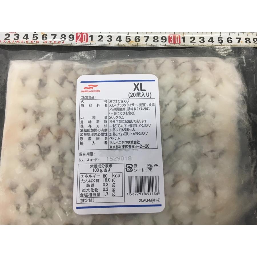 ◇厳選特価エビ!! ブラックタイガー伸ばし海老BT◇ 2L(XL)サイズ20