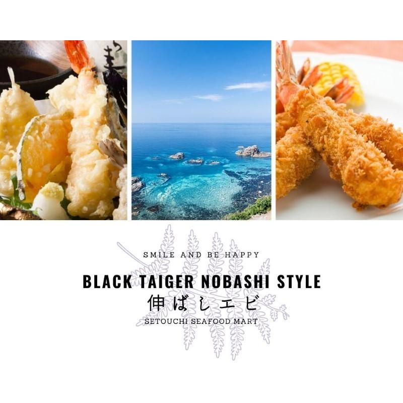 ◇現品限り特価エビ!! 天ぷら用伸ばし海老 ブラックタイガー3Lサイズ