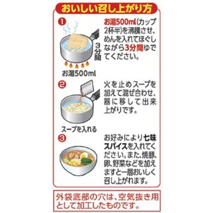 サッポロ一番 サッポロ一番みそラーメン10食セット（5食パック×2袋
