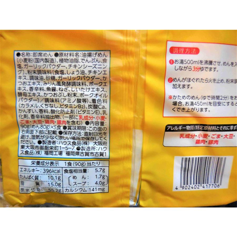 好きやねん １０食セット（5食パック×2袋） ハウス食品｜setomi-ya｜02