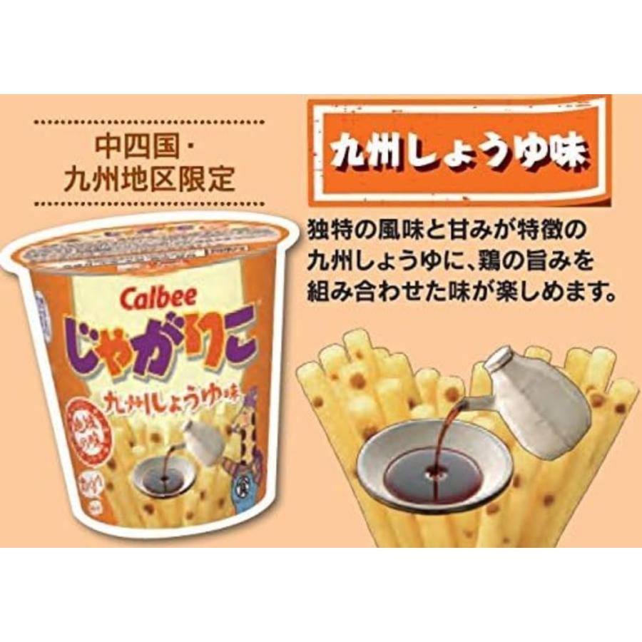 カルビー（Calbee） 【地域限定品】ポテトチップス 堅あげポテト